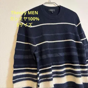 Theory MEN 캐시미어 100% 니트 S 사이즈 세트