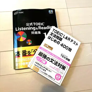 TOEIC 공식 문제집 L&R 테스트 문법 처음 400문제