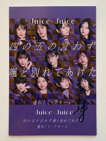 이노우에 레이 친필 사인 엽서