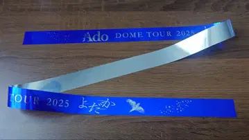 Ado DOME TOUR 2025 [ 요다카 ] 은색 테이프