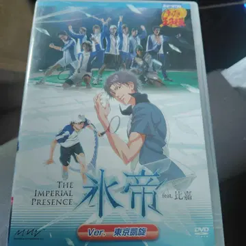 효테이 feat. 히가 Ver. 도쿄 개선 DVD