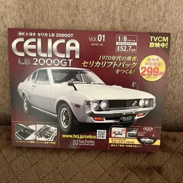 CELICA LB 2000GT 1/8 스케일 모델