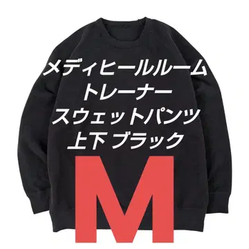 메디힐룸 트레이닝복 스웨트 팬츠 M 상하의 블랙 리커버리 의류