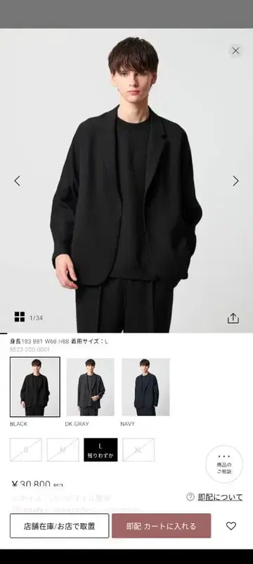 D.O UNITED ARROWS BY DAISUKE OBANA 셋업