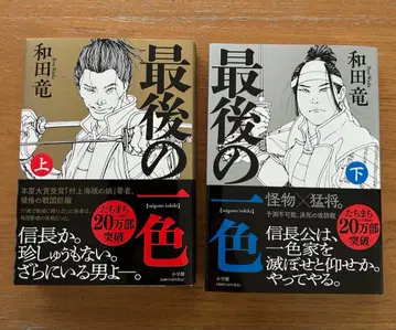 마지막 한 가지 색 상하의 세트 와다 류