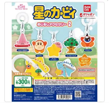 별의 커비 메지루시 액세서리 2 (전 5종 컴플리트 세트)