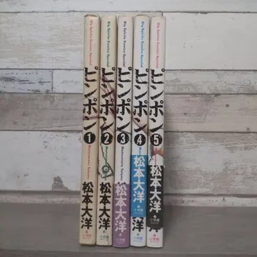 핑퐁 전권 세트