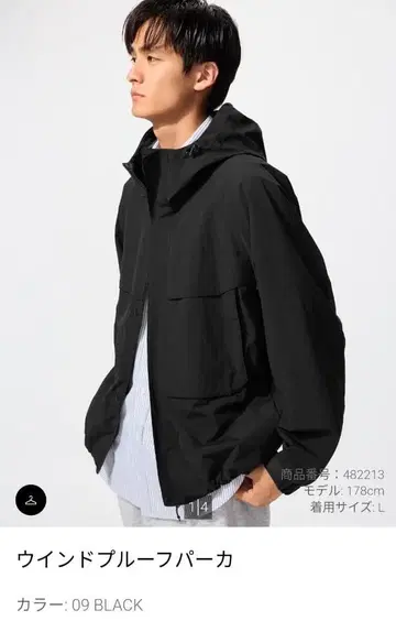 새상품 미사용 유니클로 윈드프루프 후드티 2025년 최신 모델 블랙 L