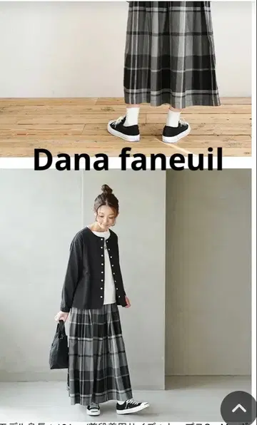 BOSTON-NINE Dana faneuil 체크 무늬 스커트