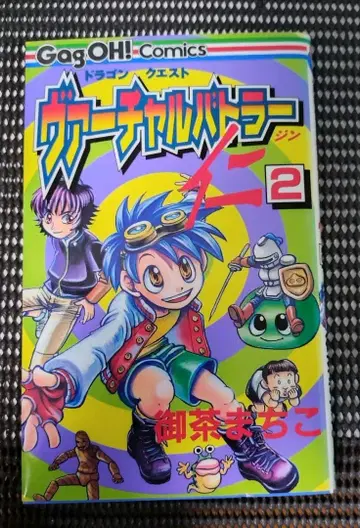 [ 레트로 ] 버추얼 버틀러 진 2권 초판