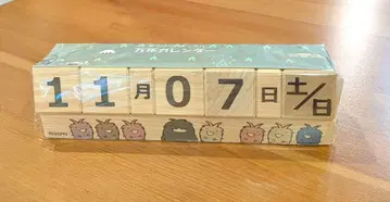 모리콜로 파크 모리조 & 키콜로 만년 달력