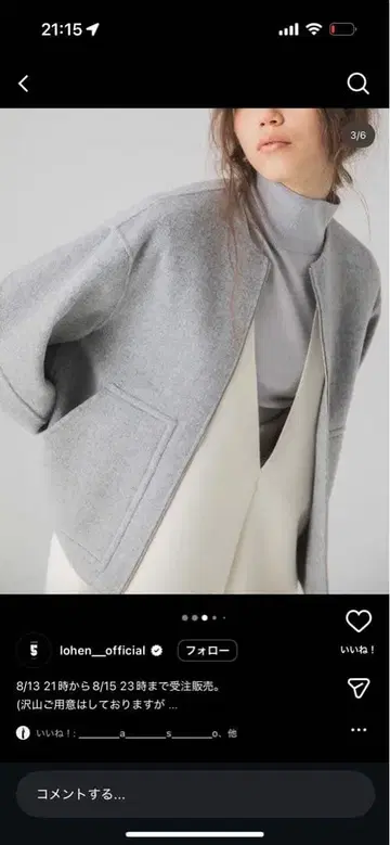 로헨 lohen 블루종