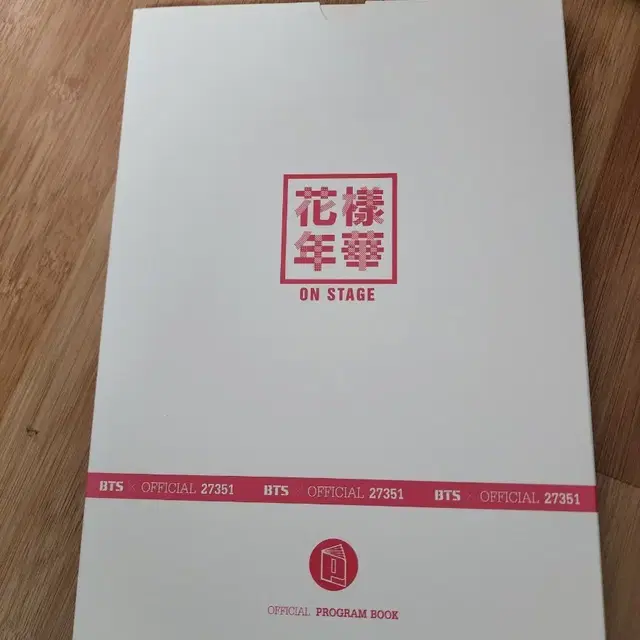 무배 일괄) 방탄 프로그램북 티켓앨범