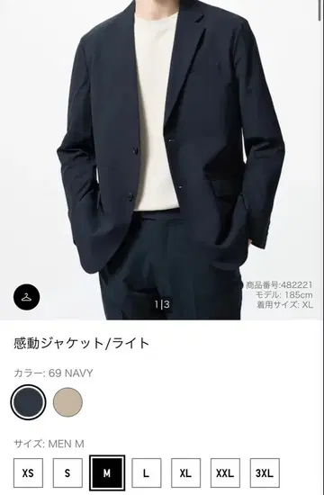 UNIQLO 네이비 감동 자켓 라이트 M