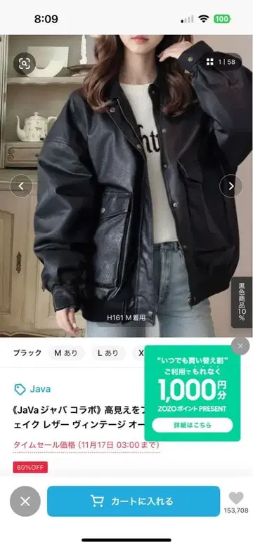 Java 에이징 가죽풍 자켓 X-LARGE