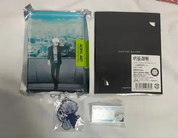 주술회전 고죠 사토루