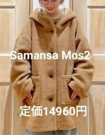 사만사 모스모스 슬라이버 푸드코트