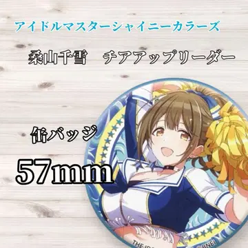 쿠와야마 치유키 캔뱃지