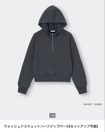 GU 워시드 맨투맨 셋업 3XL