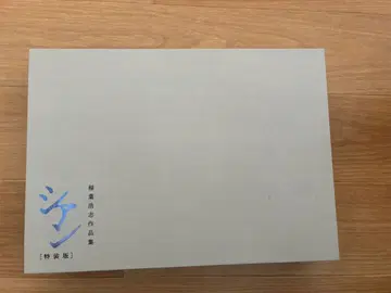 이나바 코시 작품집 시안 (특장판)