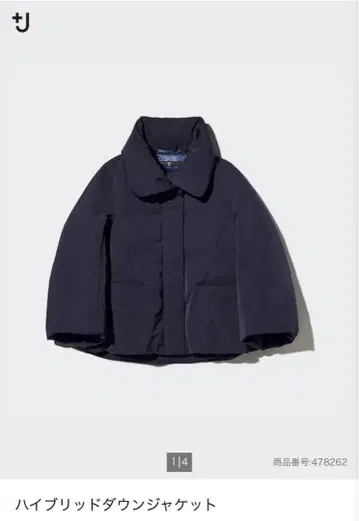 유니클로+J 하이브리드 다운 자켓 네이비 L 사이즈