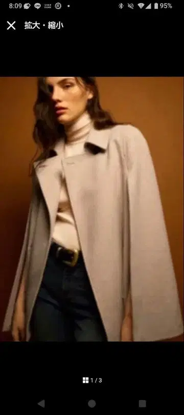 ZARA 베이지 케이프 코트 울 혼방