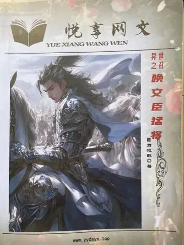 이세지소환문신맹장 3권