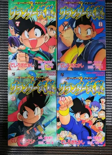 [레트로] 그라더 무사시 4권 세트