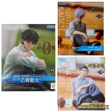 주술회전 yumemirize 오코츠 고죠 게토 피규어 세트