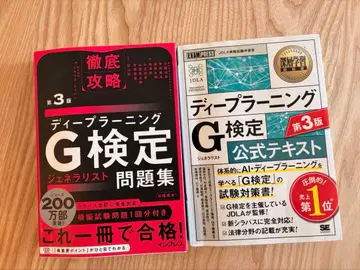 딥러닝 G 문제집 공식 텍스트 세트 제3판