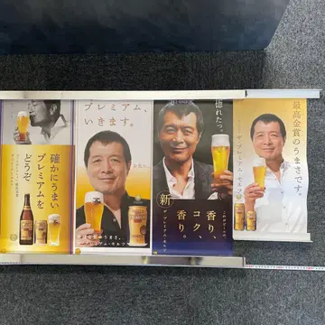 산토리 프리미엄 모 포스터 야자와 에이요시