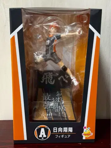 피규어 A상 히나타 쇼요 하이큐!! Happy 복권