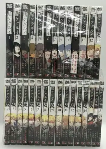 카케구루이 1-12권 + 1-14권 + 3권 합계 29권 세트