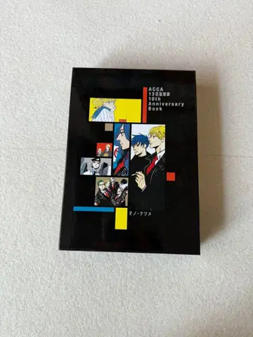 ACCA13구 감찰과 10th Anniversary Book