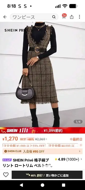 SHEIN 체크 무늬 슬리브리스 원피스 트위드 원피스 2점 묶음 판매