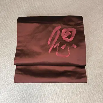 적갈색 법사 용 나고야 오비 한자 []