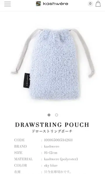 카시웨어 파우치 복조리