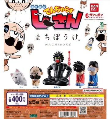 절대절명 덴자라스 지-상 기다림