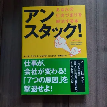 언택! : 당신의 막힘을 해결하는 도서