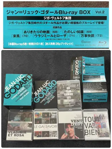 고다르 Blu-ray BOX Vol.2 지가 베르토프 집단