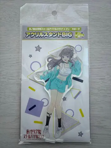 러브 라이브 하스노소라 돈키 후지시마 메구미 아크릴 스탠드