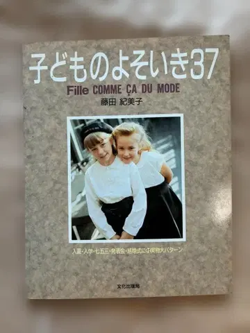 어린이의 외출복 37