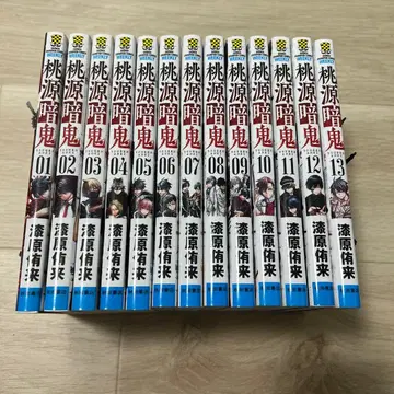 도원암귀 1권~13권 세트