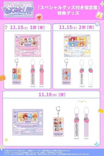 스토푸리 불러보았다 LIVE 업그레이드 특전 3회 공연 세트 판매