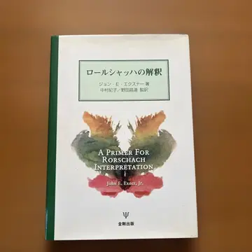 롤샤르하 해석 가격 인하 협상 접수 중