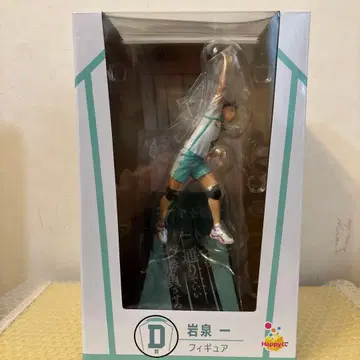 Happy 복권 하이큐!! 이와이즈미 하지메 피규어 D상