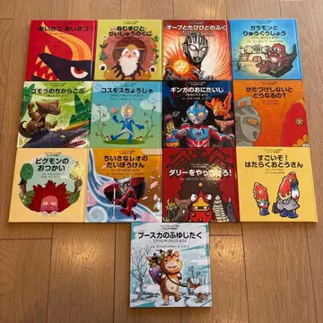 울트라 괴수 그림책 전 13권 세트 아이우에오관 피그몬의 심부름