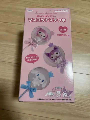 최애 활동 다이어리 마스코트 지팡이 쿠로미 산리오 캐릭터즈