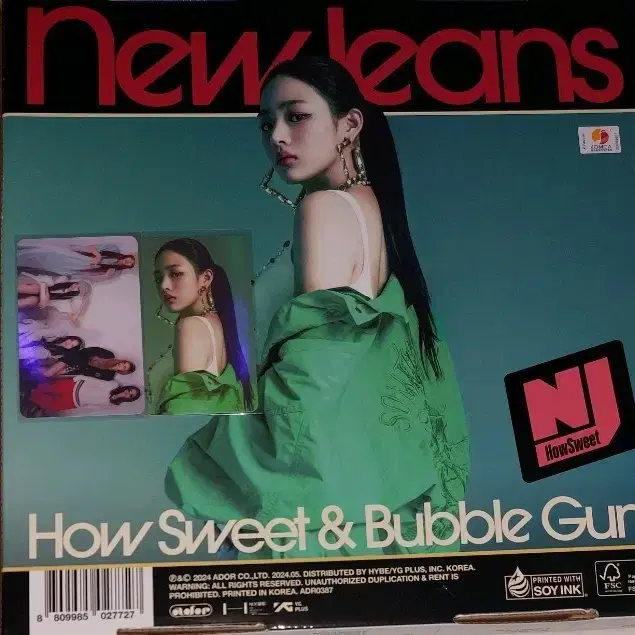 뉴진스 민지 앨범