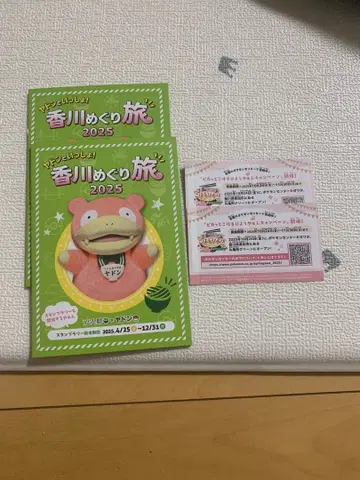 포켓몬 센터 카가와 야돈